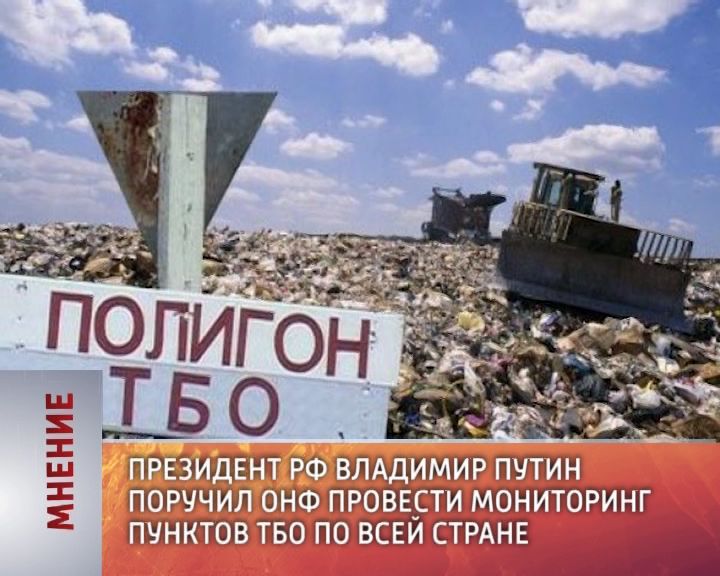 Мнение (27.05.2016)