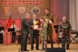 В Кирове наградили победителей окружного проекта "Победа".