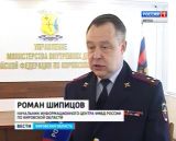 Дактилоскопическая регистрация 