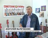 Выставка «По волне моей памяти» открылась в Котельничском краеведческом музее