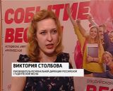 Кировчанин изобрел "Велосипед" и стал призером на Российской студенческой весне