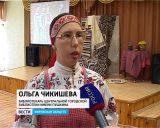 В библиотеке имени Пушкина прошли фольклорные посиделки 