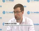 Кировская область - на пятом месте в ПФО по собираемости взносов за капремонт