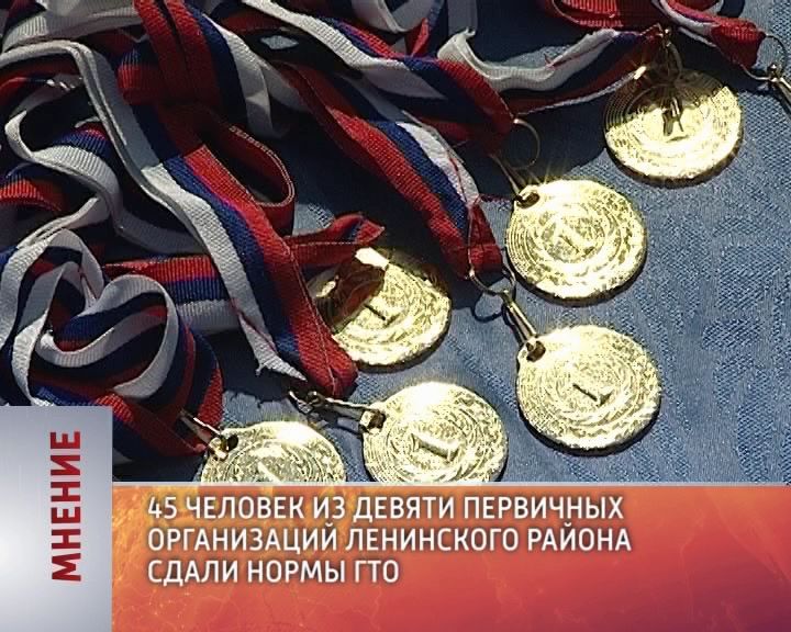 Мнение (16.06.2016)