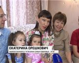 В Перми наградили победителей конкурса "Успешная семья Приволжья"