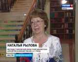 В библиотеке им. Грина состоялась презентация красных книг районов Кировской области