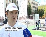 На Театральной площади прошел фестиваль ГТО