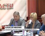 Вопрос о "золотых парашютах" чиновникам вновь вынесен на обсуждение депутатов областного Заксобрания