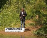 Экологи проверили состояние воды в пруду дендропарка