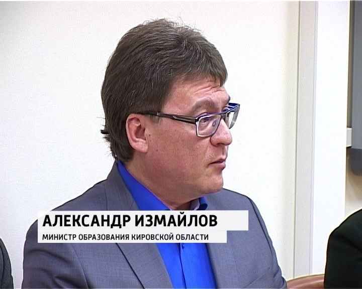 Министр образования Кировской области получил выговор