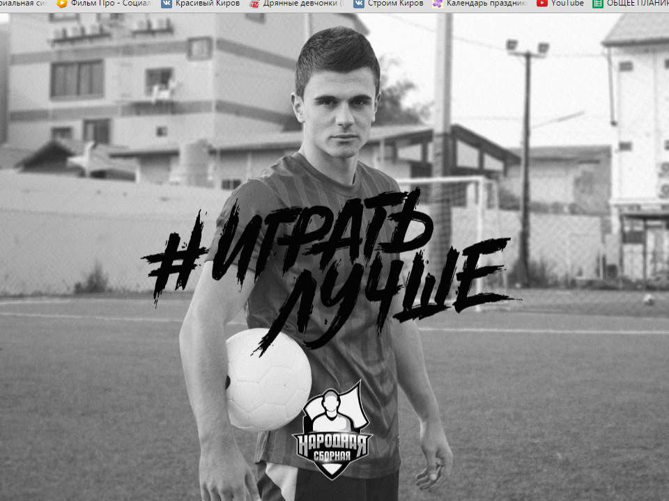 В России стартовал отбор талантливых футболистов в 