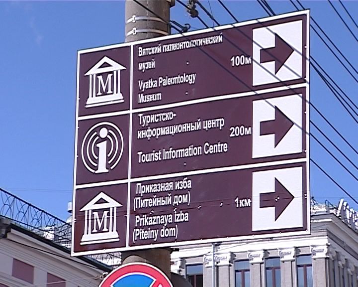 Кировские турмаршруты войдут в «Великий Волжский путь»