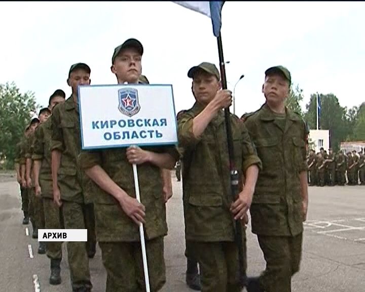 Закрытие второй смены оборонно-спортивного лагеря «Гвардеец-2»