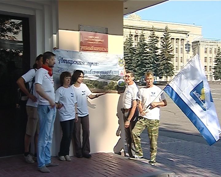 Отправка экспедиции ВятГУ