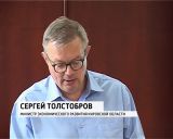 Комитет ОЗС по экономическому развитию