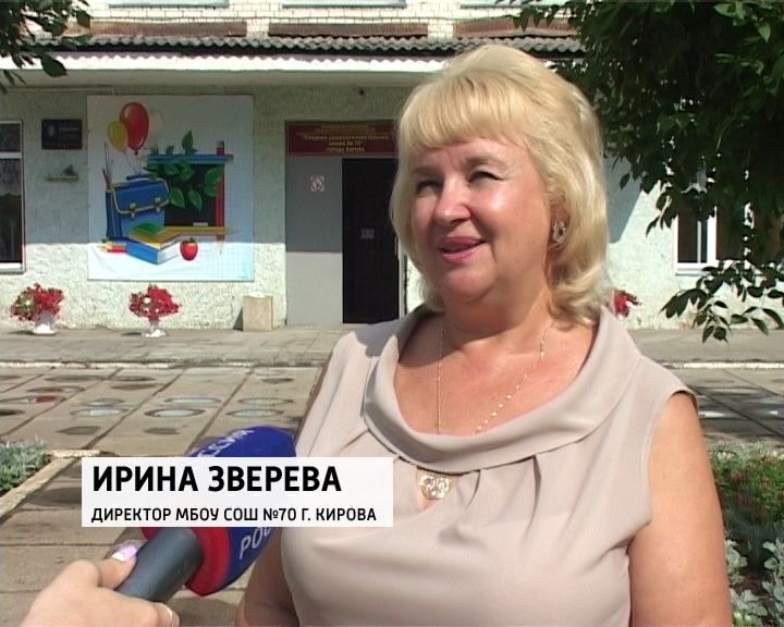 директор 70 школы тюмень. директор 30 школы липецк.