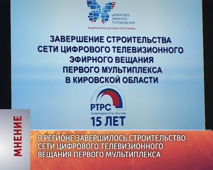 Мнение (24.08.2016)