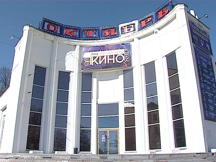 В Кирове отремонтируют кинотеатр «Октябрь»