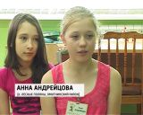 Лагерь для одаренных школьников 