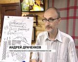 Урок каллиграфии