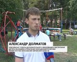 Лагерь «Десантник»