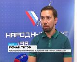 ОНФ о полигоне ТБО 