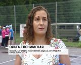 Турслет молодых инвалидов "Радуга"