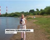 Опасное купание