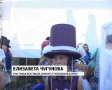 Фестиваль-конкурс "Волшебная шляпа" в Вятских Полянах 