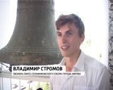 Фестиваль колокольного звона в Вятских Полянах