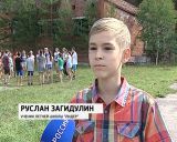 Областная школа лидеров 