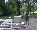 Памятник "Сестре милосердия" 