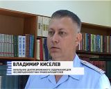 Центр для несовершеннолетних правонарушителей