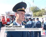 День молодого специалиста МЧС