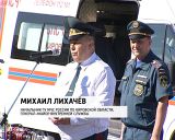 День молодого специалиста МЧС