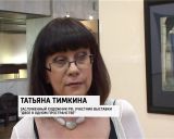 Выставка «Двое в одном пространстве» 