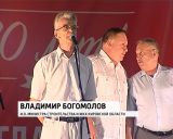 Праздник в Радужном