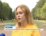 Многопрофильная смена в лагере «Орленок»