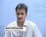 Дни романтики на Вятке