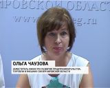 Дни романтики на Вятке