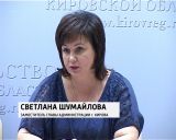 Дни романтики на Вятке