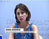 Дни романтики на Вятке