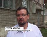 Общественники проверяют капремонт домов