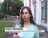 «Золотая рыбка» у библиотеки имени Пушкина