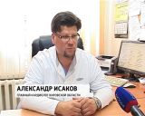 Месяц мужского здоровья