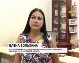 День открытых дверей в Учебном центре занятости