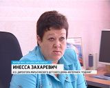  Мурыгинский дом-интернат  