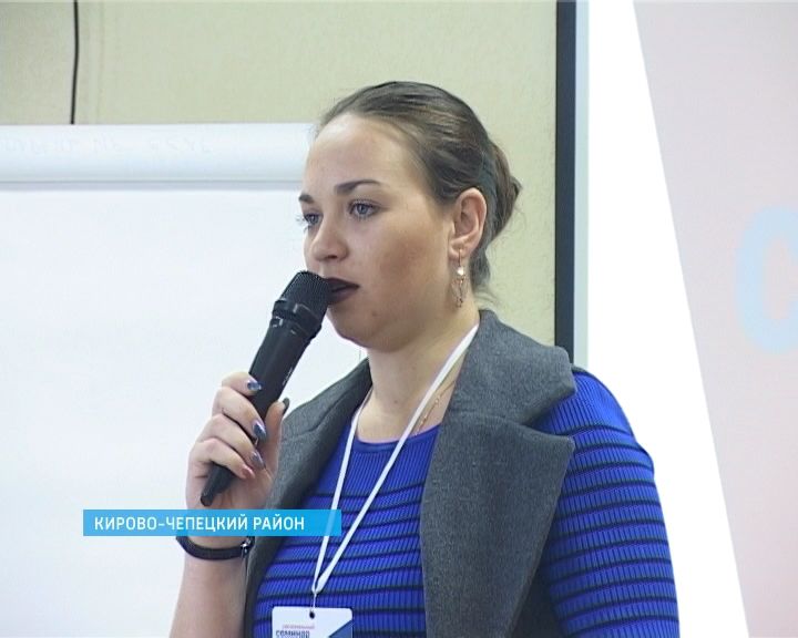 В Кирово-Чепецком районе прошел крупнейший региональный молодежный семинар 