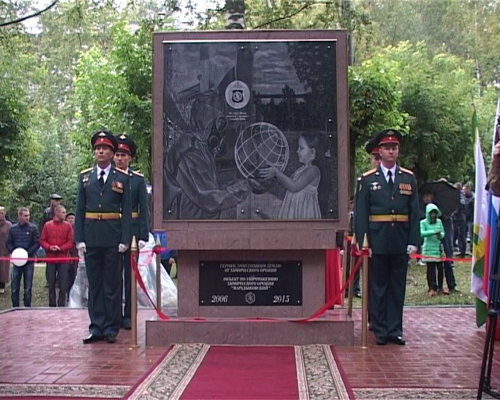 В Кирове открыли стелу ликвидаторам химического оружия