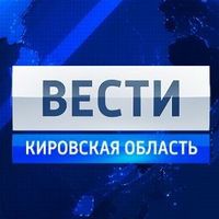 18 сентября смотрите спецвыпуски кировских 